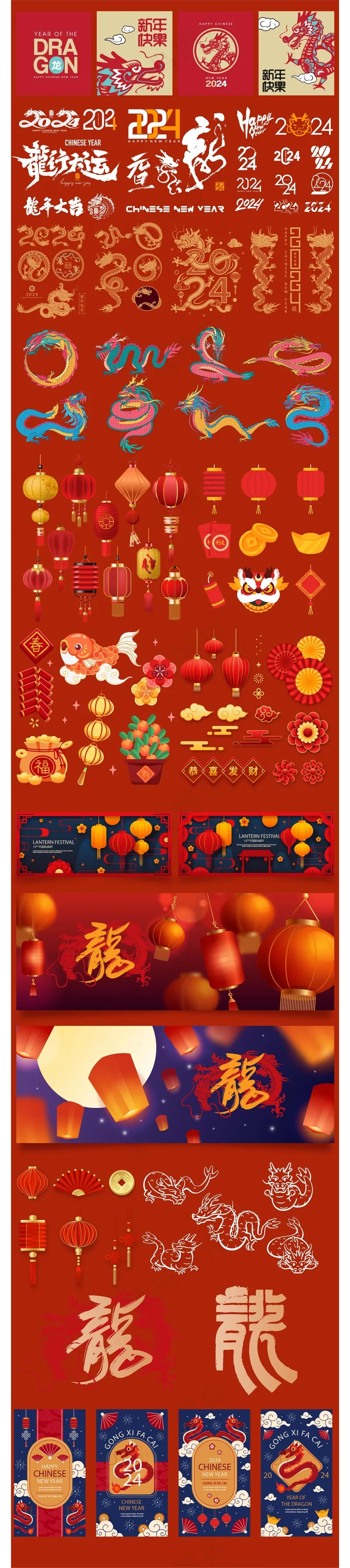 手举牌 贴纸 窗花 卡通龙 龙海报 龙元素ai矢量模版下载
