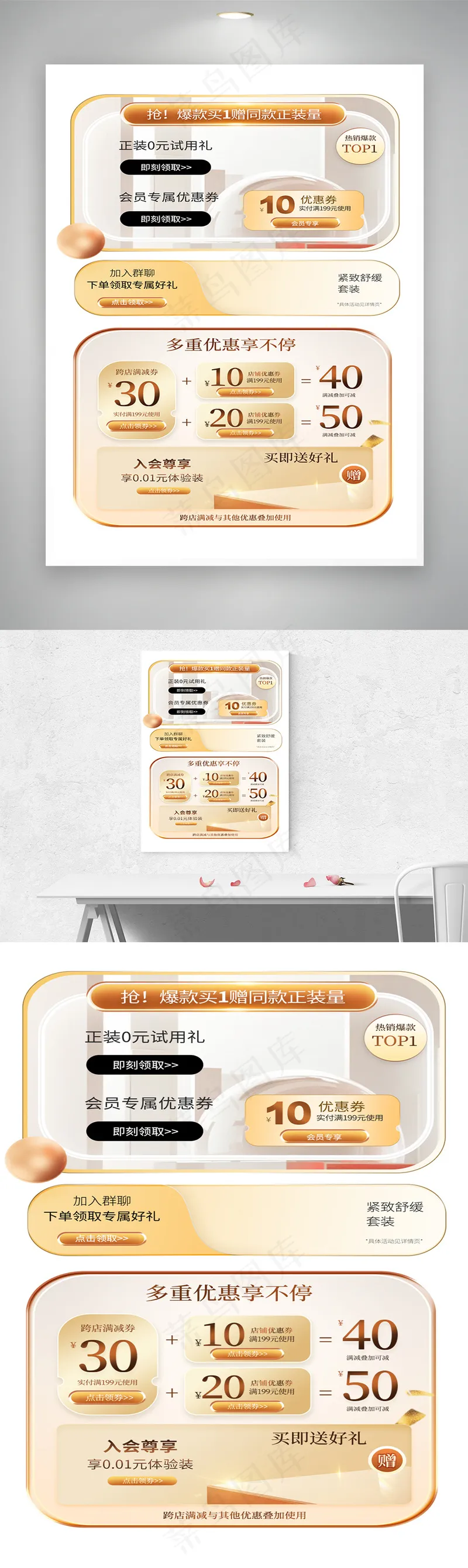 618橘色清新优惠券大促psd模版下载