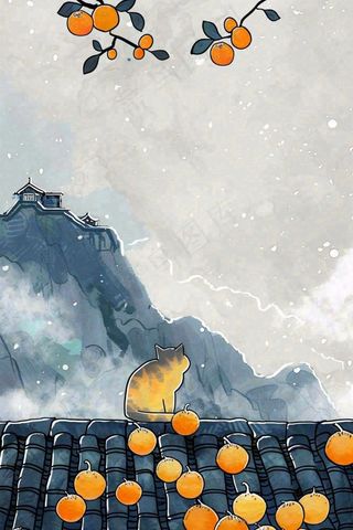 古风屋檐上的橘子树猫咪中国风插画处暑秋分白露插画背景