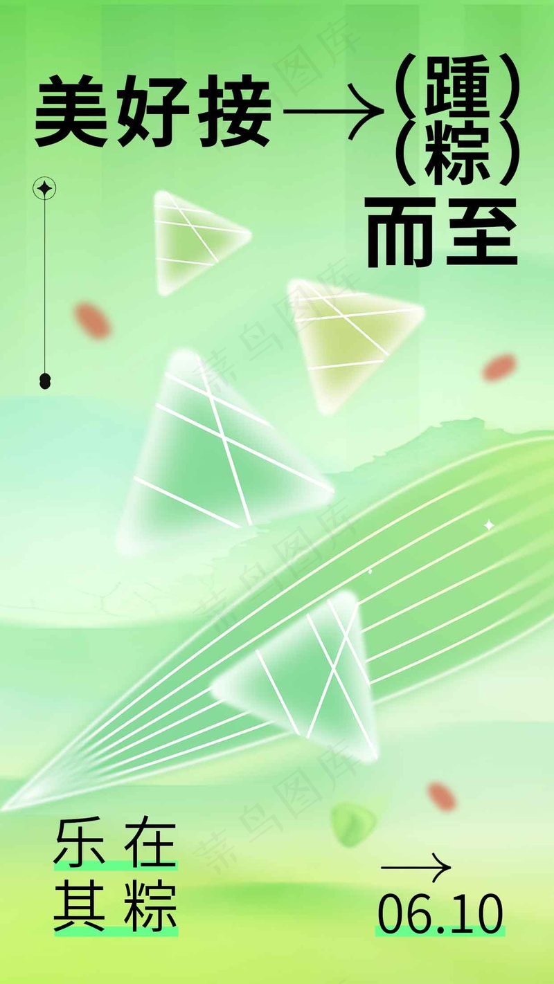 端午节节日活动海报psd模版下载
