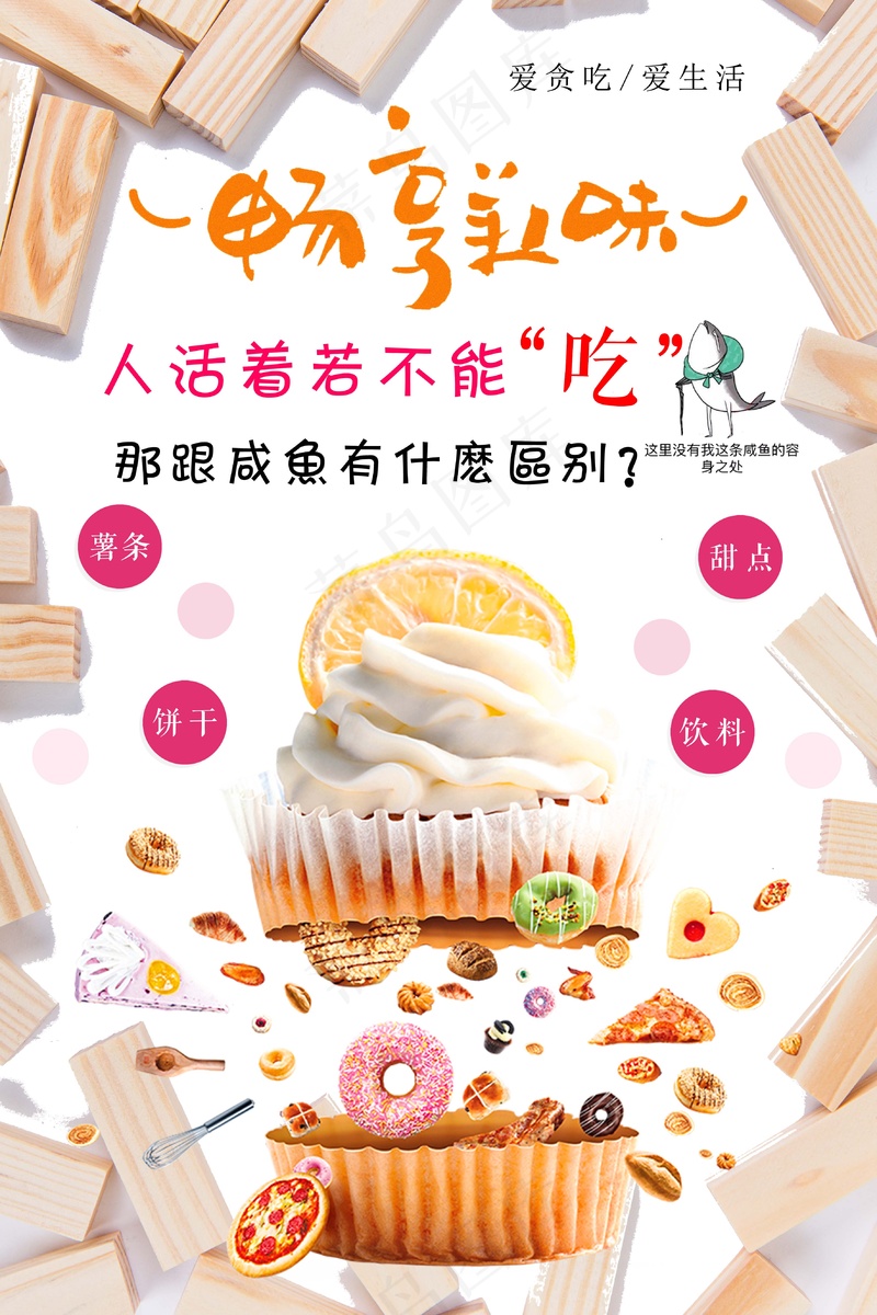 亮亮图文旗舰店 (110)psd模版下载