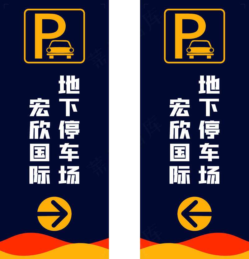地下停车场cdr矢量模版下载