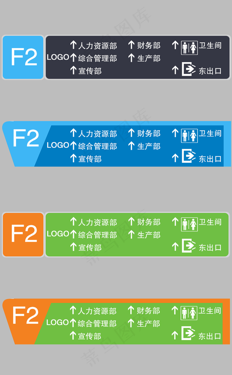 蓝色绿色简约风办公区悬挂导视牌psd模版下载