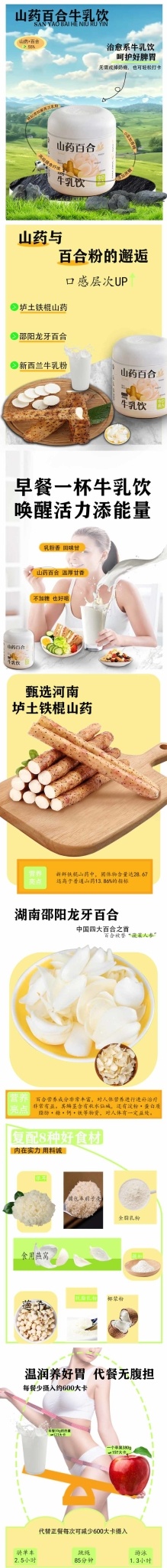 简约风详情页psd模版下载