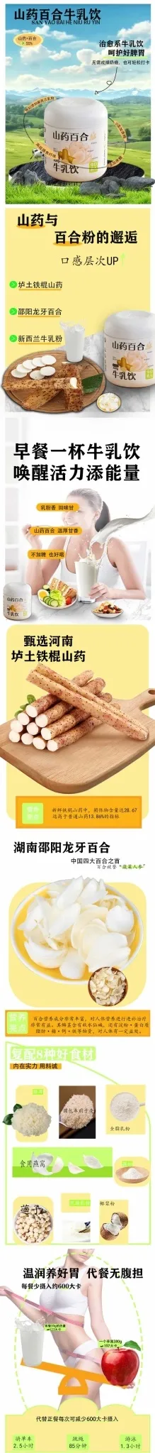 简约风详情页psd模版下载