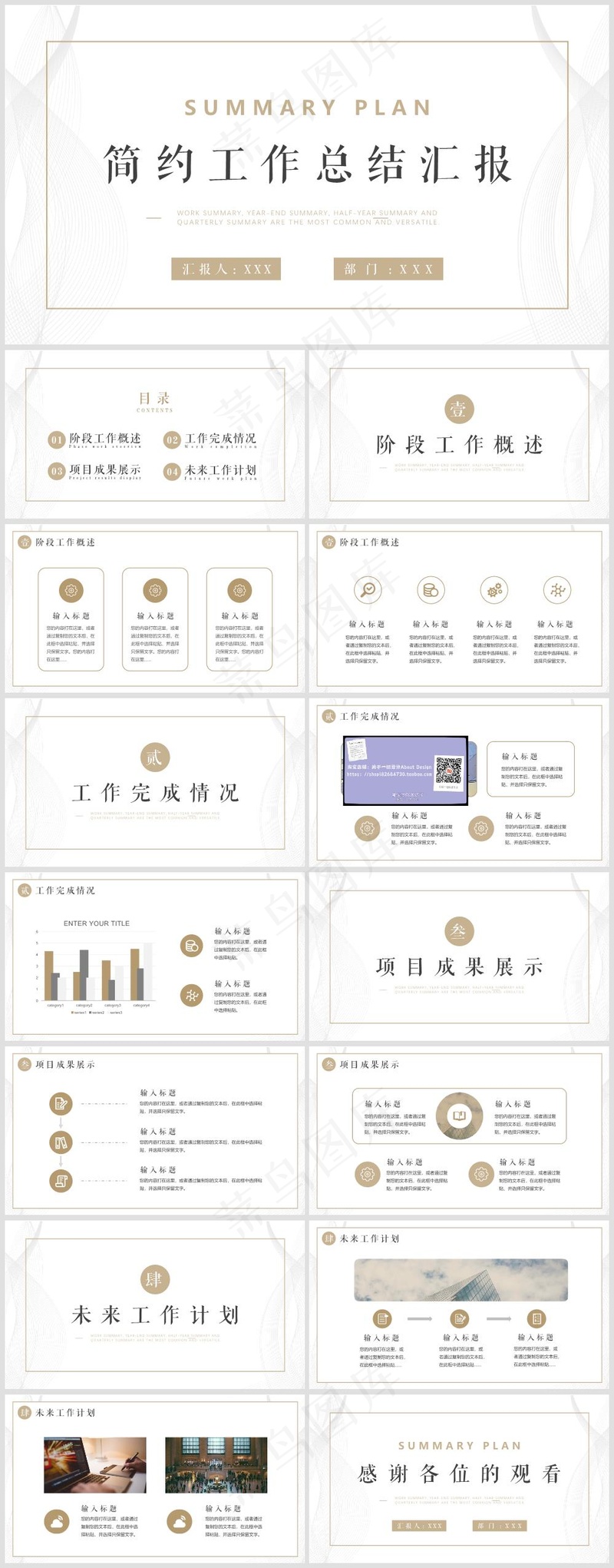 灰白色简约风工作汇报总结10