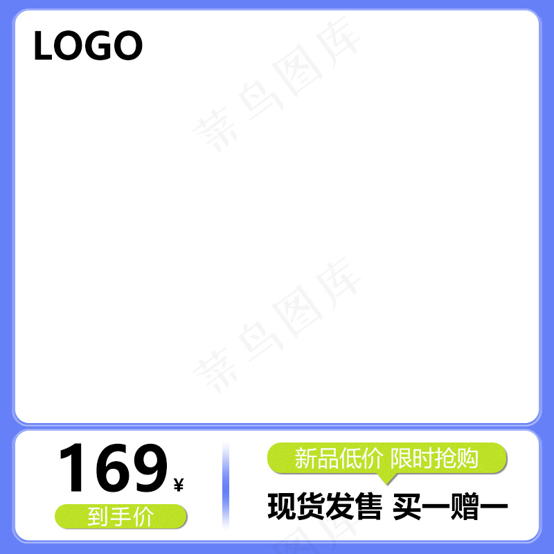 淘宝电商主图psd模版下载
