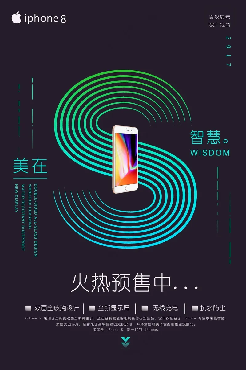 手机广告海报设计 (10)psd模版下载