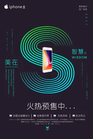 手机广告海报设计 (10)