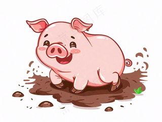 小猪猪崽踩泥坑动物卡通插画免抠