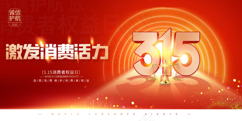 315红色背景psd模版下载