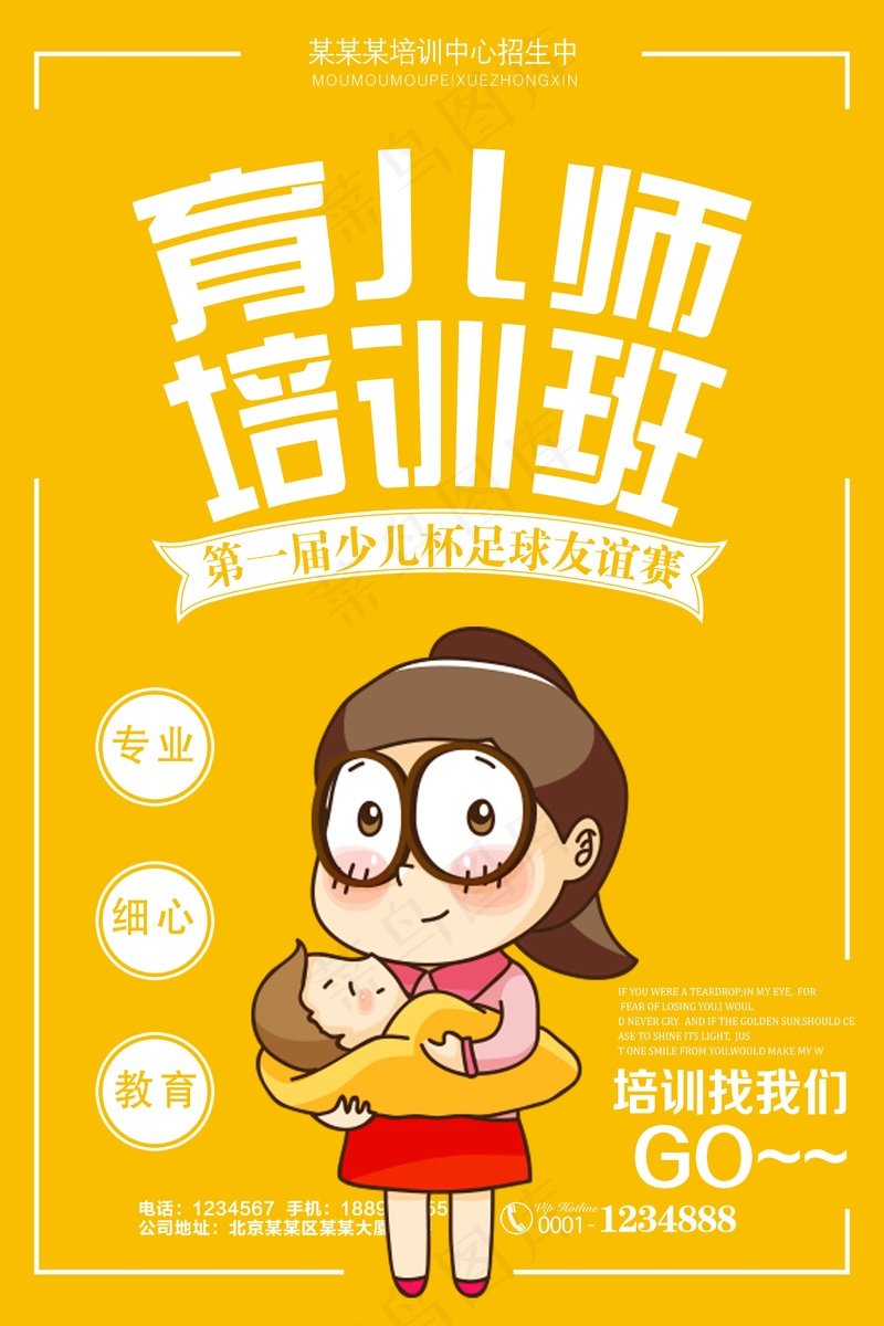 母婴广告海报  (24)psd模版下载