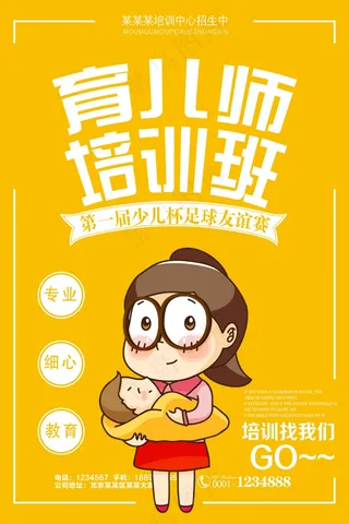 母婴广告海报  (24)