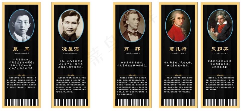 音乐家简介  音乐教室标语
