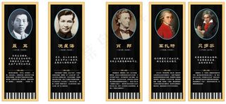 音乐家简介  音乐教室标语