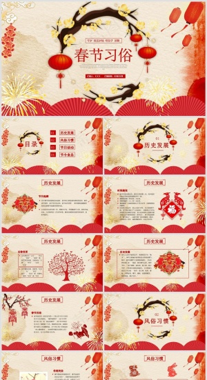 节日PPT丨春节PPT模板006预览图