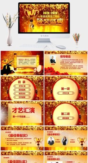 红色喜庆2024颁奖典礼PPT模板预览图