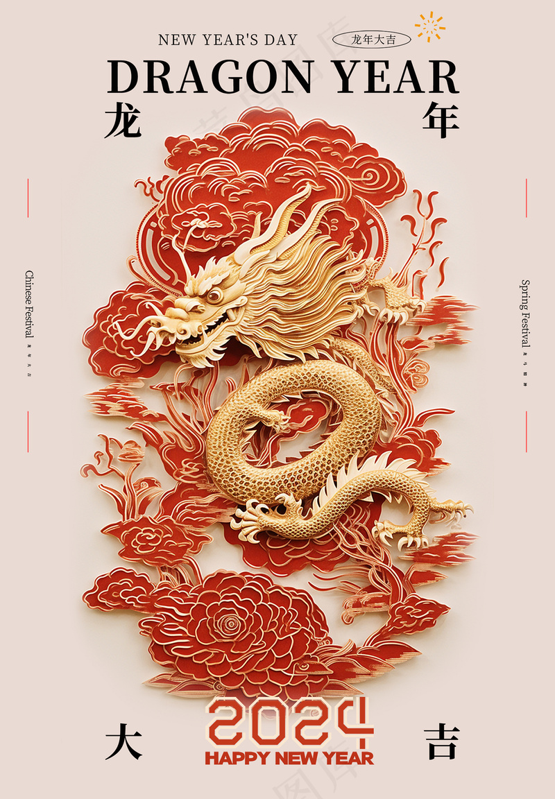 创意中国风龙年新年宣传海报psd模版下载