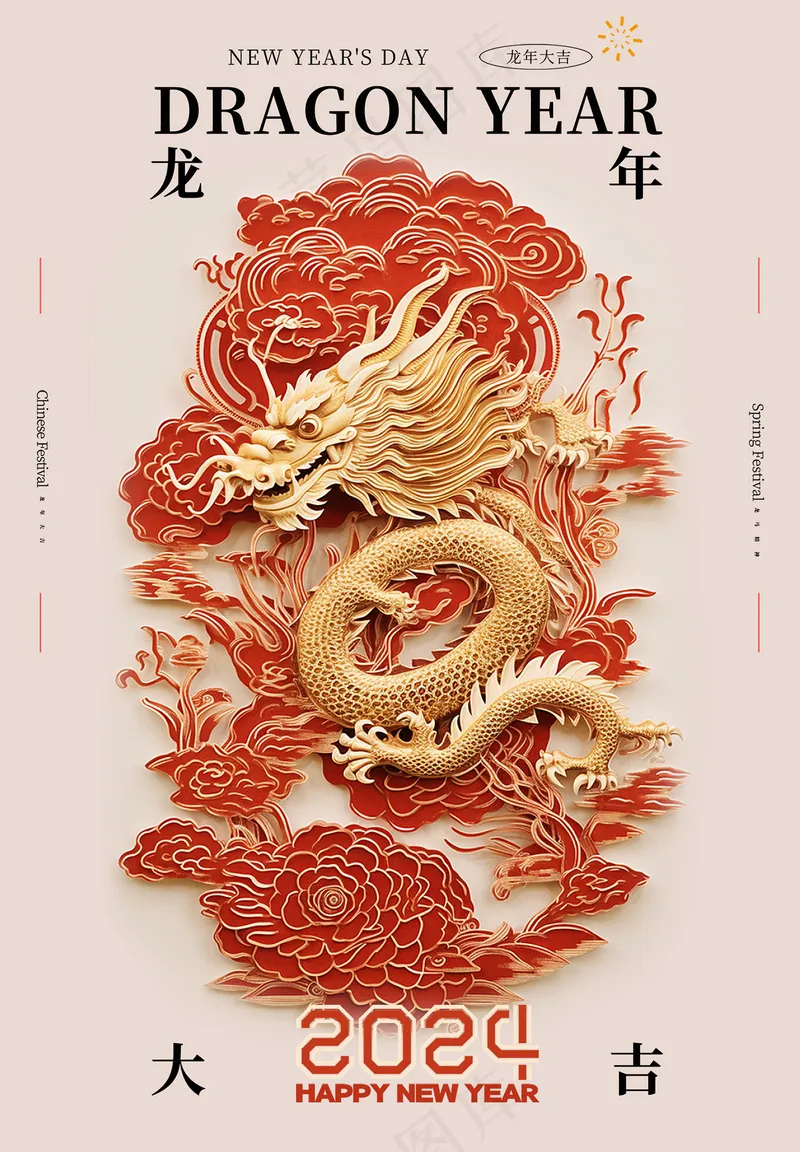 创意中国风龙年新年宣传海报psd模版下载