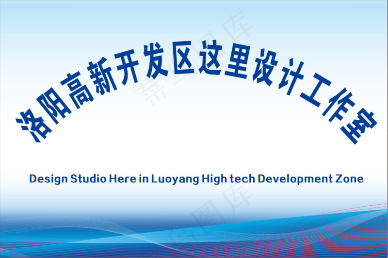 公司铭牌 门牌cdr矢量模版下载