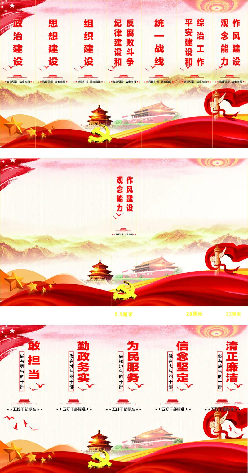 五好*标准华表故宫长城档案盒贴cdr矢量模版下载