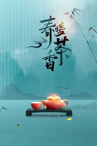 春茶上新促销海报