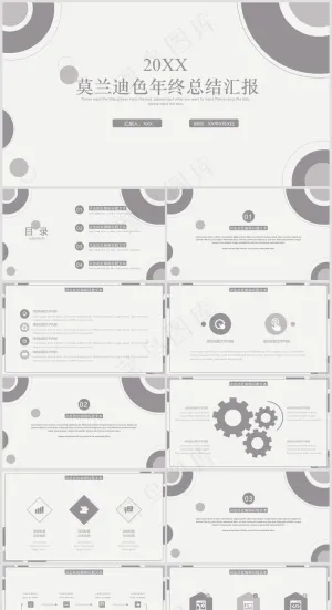 PPT模板丨莫兰蒂色系丨述职报告丨工作总结027预览图