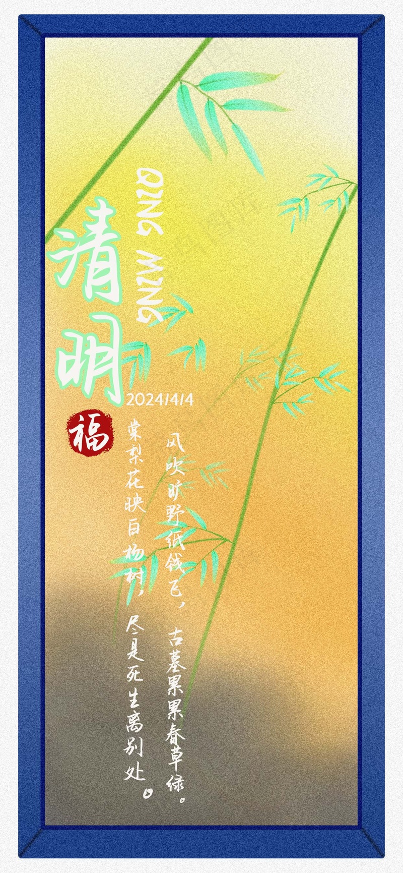 国画风格活动海报psd模版下载