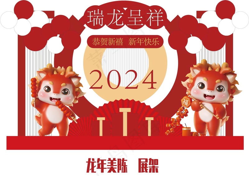 龙年展架瑞龙呈祥ai矢量模版下载