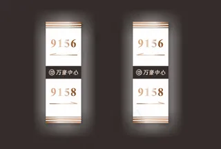 不锈钢发光标识牌