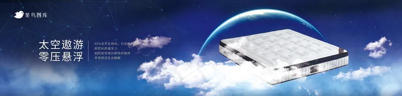 家具灯箱蓝底床垫psd模版下载