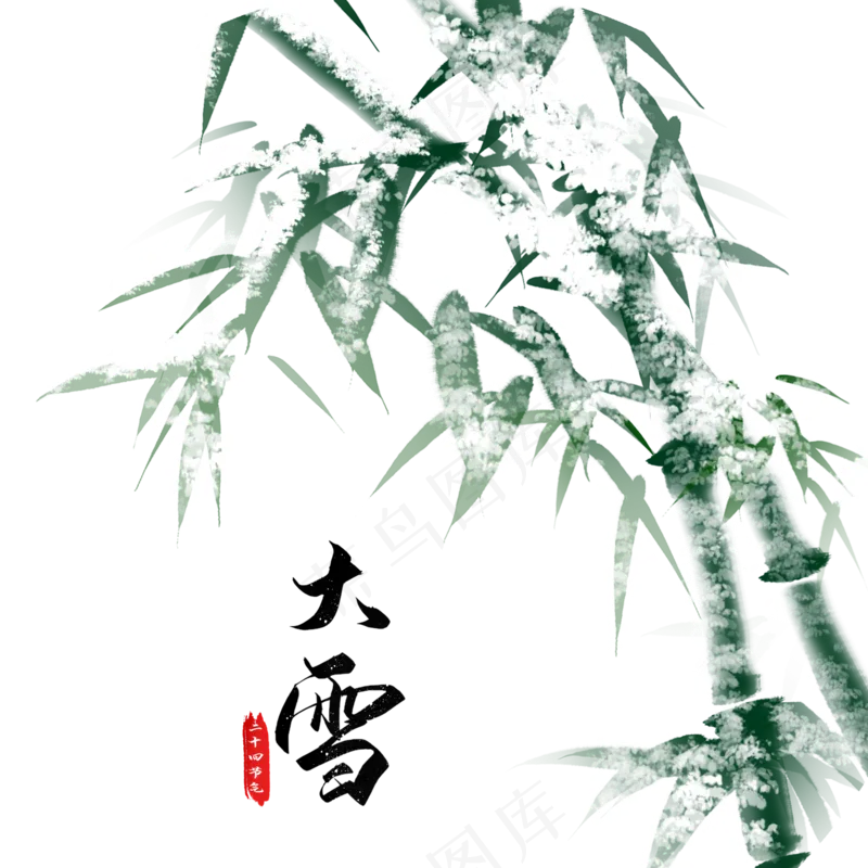 中国风水墨竹子图片古风竹叶竹林水彩手绘插画PNG免扣设计