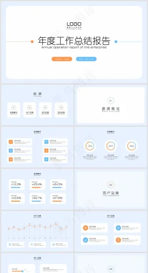 PPT模板丨创意简约丨工作总结丨述职报告丨工作汇报022预览图