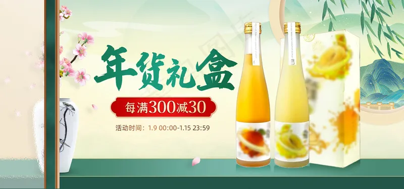 年货节绿色中国风酒水促销海报psd模版下载