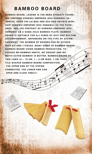 曲艺说唱节拍伴奏 竹板