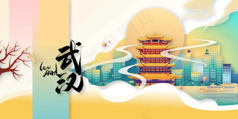 武汉城市旅游宣传展板psd模版下载
