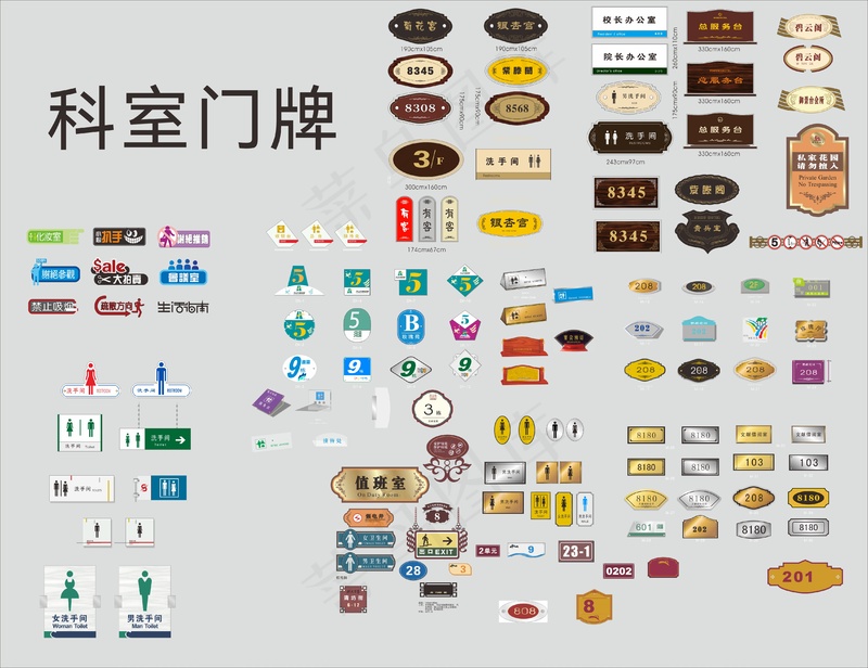 科室门牌矢量cdr矢量模版下载
