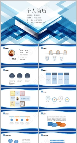 蓝色商务风求职竞聘简历PPT模板预览图