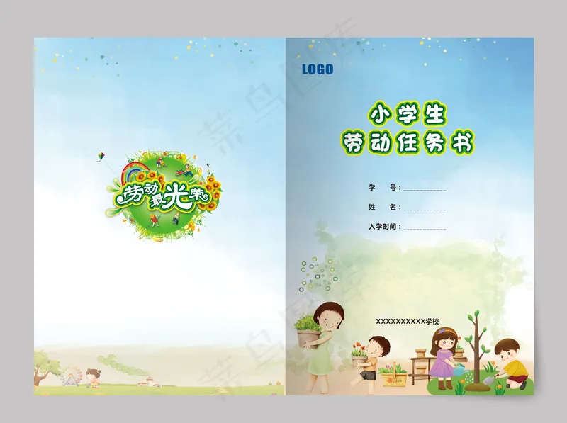 蓝色渐变小学生劳动任务书封面cdr矢量模版下载
