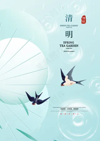 清明时节雨纷纷