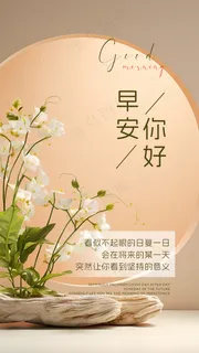 早安！愿一切美好都不负归期