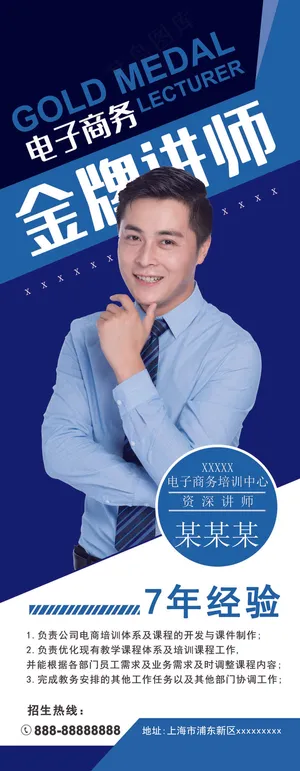 人物海报设计展板设计 (137)