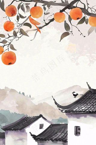 秋天婺源村庄柿子树老式建筑屋檐中国风国画水彩立秋秋分处暑背景