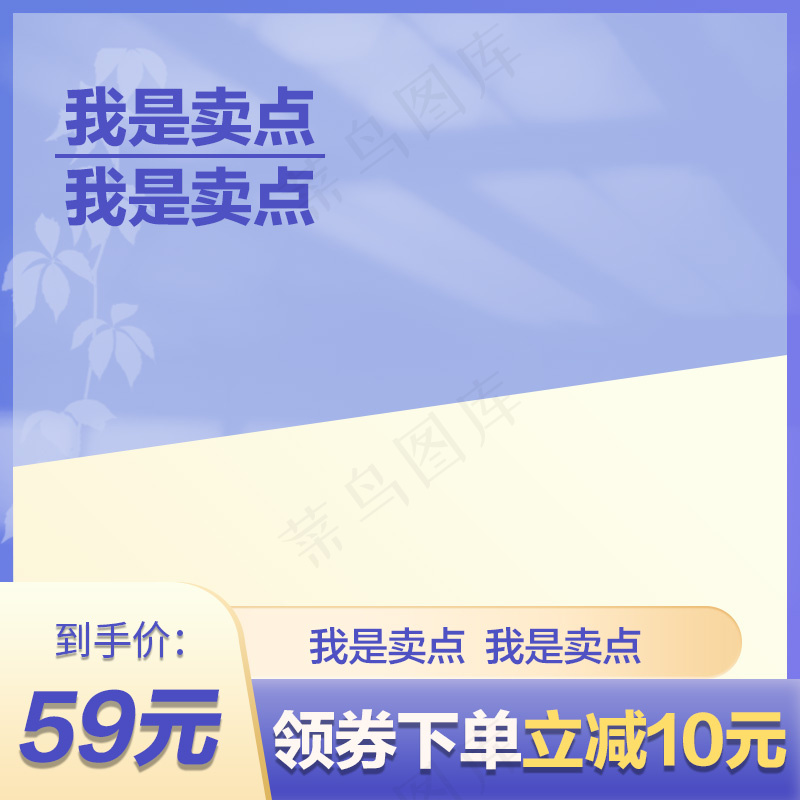 紫色电商主图模板psd模版下载
