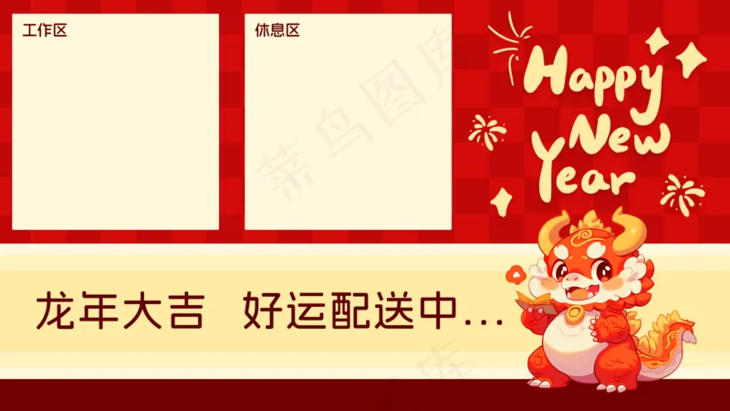 龙年电脑壁纸分区68psd模版下载