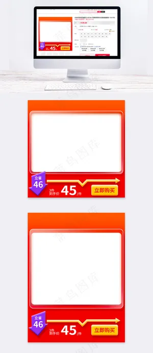 新年龙年红色立体年货节主图