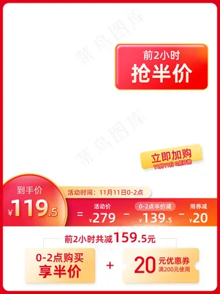 双十一商品展示电商活动主图127