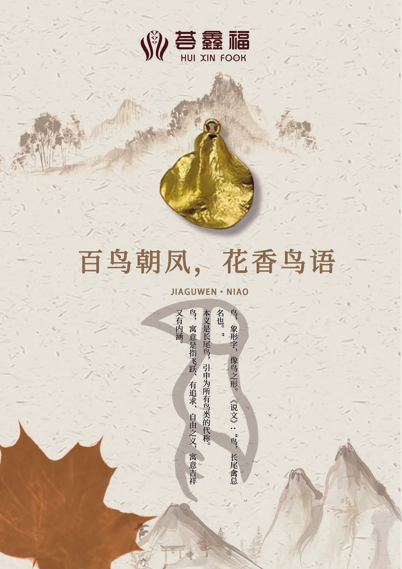 珠宝甲骨文系列psd模版下载
