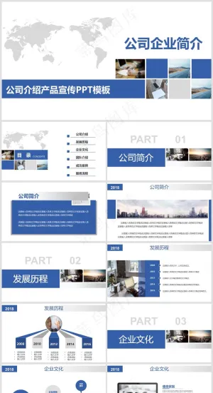 蓝色精简商务风企业画册公司宣传PPT模板 预览图