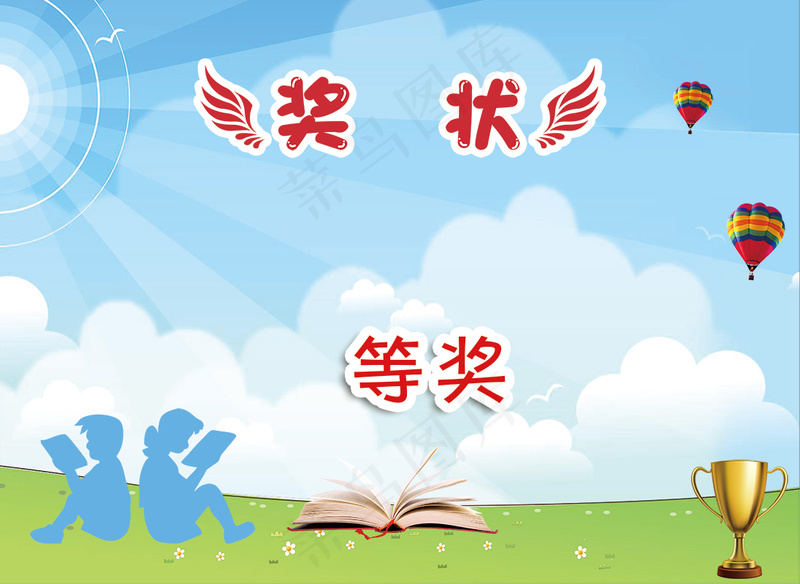 诵读作品奖状psd模版下载